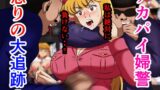 RJ01394800 ana img main 160x90 - デカパイ婦警怒りの大追跡！！