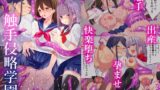 RJ01396120 img main 160x90 - 触手侵略学園