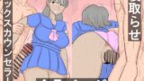 RJ01396525 img main 160x90 - 妻をセックスカウンセラーに寝取らせる