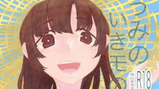 RJ01399489 img main 320x180 - うみのいきモの
