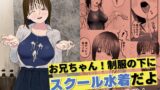 RJ01400011 ana img main 160x90 - お兄ちゃん！制服の下にスクール水着だよ 第一話