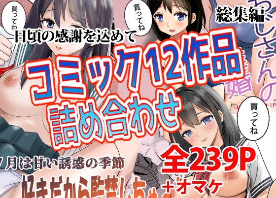 RJ01400108 img main - コミック12作品詰め合わせ