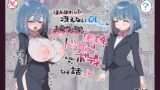 RJ01400925 img main 160x90 - ほわほわした冴えないOLちゃんがお薬実験で肥大化突起どすけべボディになる話
