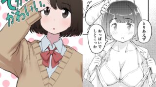 RJ01402140 img main 320x180 - でかくてかわいい。