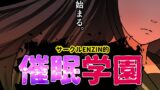 RJ01402537 ana img main 160x90 - サークルENZIN的 催○学園