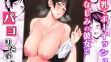 RJ01402664 img main 160x90 - 巨乳でボーイッシュな幼なじみの彼女とパコりたい！