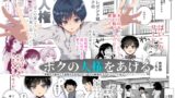 RJ01402713 img main 160x90 - ボクの人権をあげるEX  学校で一番モテて金持ちで天才のエリートが誕生日プレゼントに人権をくれた話(しかも女)