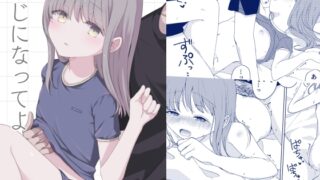 RJ01402837 img main 320x180 - 同じになってよ