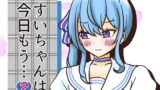 RJ01403347 img main 160x90 - すいちゃんは今日もう…2