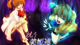 RJ01404067 img main 320x180 - 抗う美姫達 volumePack
