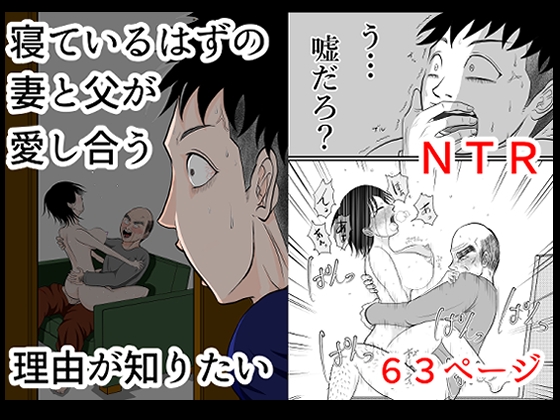 RJ01404366 ana img main - 寝ているはずの妻と父が愛し合う理由が知りたい
