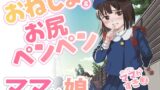 RJ01404851 ana img main 160x90 - やっぱりママがすき3 ～お姉ちゃんの"かくしごと"～
