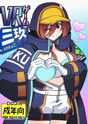 RJ01405087 img main - VRゲームで三〇とエッチ