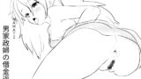 RJ01405191 img main 160x90 - 男家政婦の借金返済