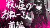 RJ01405249 img main 160x90 - 56し屋のおねーさん 前編