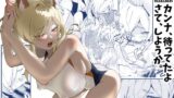 RJ01405291 img main 160x90 - カンナ、待ってたよ さて、しようか。