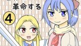 RJ01405660 img main 160x90 - TS聖女ちゃんはおしっこで世界を革命する4