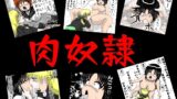 RJ01405789 img main 160x90 - 肉奴○