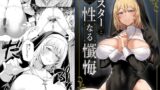 RJ01406286 img main 160x90 - シスターと性なる懺悔