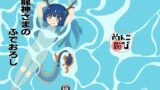 RJ01406763 img main 160x90 - 龍神さまのふでおろし
