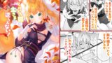 RJ01407068 img main 160x90 - くのいち狐は主さまに逆らえない！