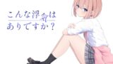 RJ01408329 ana img main 160x90 - こんな浮気はありですか?