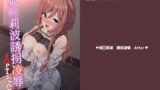 RJ01408418 img main 160x90 - 姫〇莉波 誘拐凌○ After