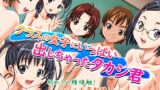 RJ01410537 img main 160x90 - クラスの女子にいっぱい出しちゃったタカシ君 2巻