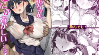 RJ01411106 img main 320x180 - このお兄ちゃん、なにかおかしい…っ！