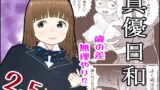 RJ01411484 img main 160x90 - 真優日和2,5