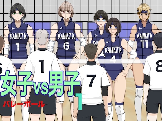 RJ01411544 img main - 女子vs男子1バレーボール
