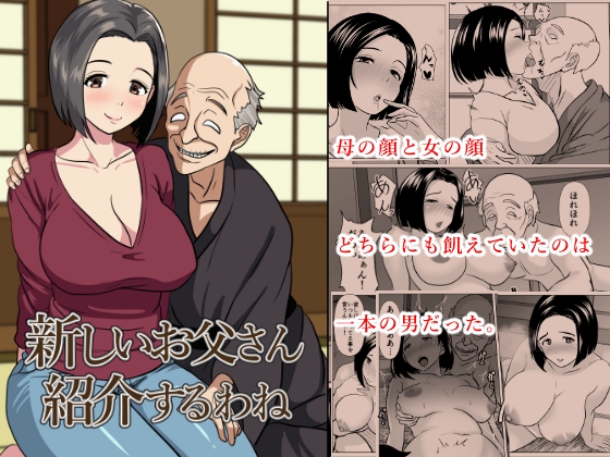 RJ01412011 img main - 新しいお父さん紹介するわね