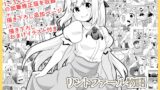 RJ01412142 img main 160x90 - リントファール物語総集編