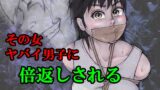 RJ01412255 img main 160x90 - その女ヤバイ男子に倍返しされる