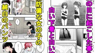 RJ01412642 img main 320x180 - 気づいていない女の子vol.5