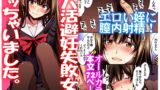 RJ01412920 ana img main 160x90 - パパ活避妊失敗女子ヤッちゃいました。