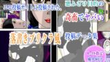 RJ01412983 img main 160x90 - エロ投稿サイトに投稿された、悪ふざけ目的の奇畜でヤバい落書きプリクラ風投稿データ集