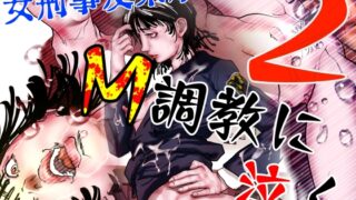 RJ01413600 img main 320x180 - 女刑事友梨奈 M調教に泣く2
