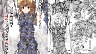 RJ01413847 img main 320x180 - 女怪盗JK（十八歳）絶頂刑務所で絶頂1000回の刑になる