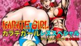 RJ01413946 img main 160x90 - カラテガール「レズスペシャル」日本語版