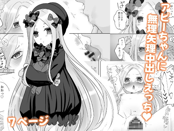 RJ01414083 img main - アビーちゃんに無理矢理中出しえっち