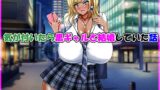 RJ01414739 img main 160x90 - 気が付いたら黒ギャルと結婚していた話