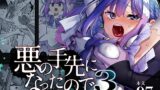 RJ01415090 ana img main 160x90 - 悪の手先になったので。～魔法少女を凌○します～3前編