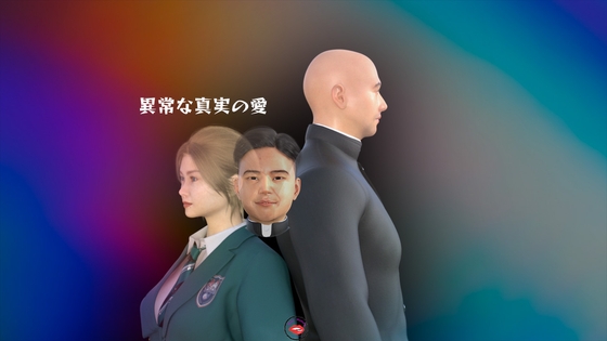 RJ01415325 img main - 異常な真実の愛