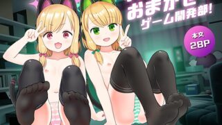 RJ01415436 img main 320x180 - 【ブルー●ーカイブ】 なんでもおまかせ♡ゲーム開発部