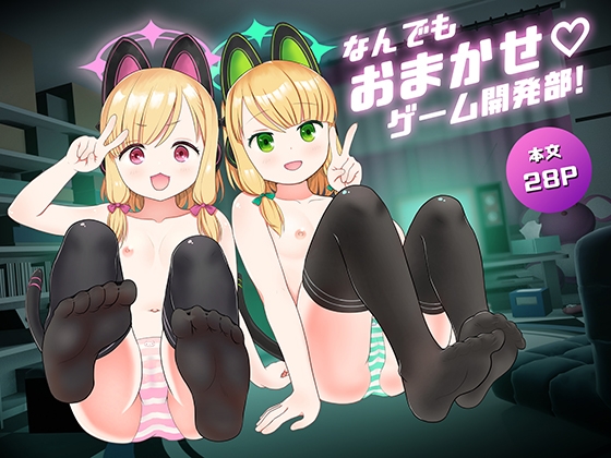 RJ01415436 img main - 【ブルー●ーカイブ】 なんでもおまかせ♡ゲーム開発部