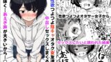 RJ01415682 img main 160x90 - 性欲つよつよ陰キャオタク女友達と中出しセックスしまくる話