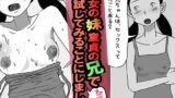 RJ01415721 img main 160x90 - 【近親相○体験】処女の妹・童貞の兄でセックスを試してみることにしました
