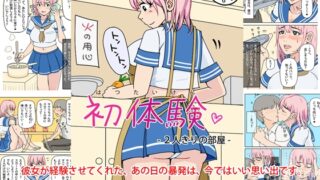 RJ01416109 img main 320x180 - 初体験 - 2人きりの部屋
