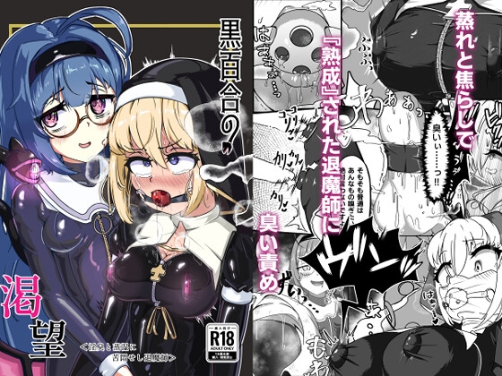RJ01416153 ana img main - 黒百合の渇望 <淫臭と蒸湿に苦悶せし退魔師>
